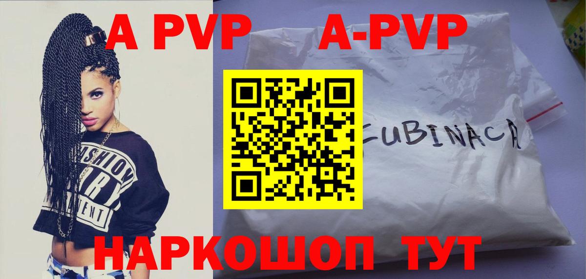 A-PVP СК КРИС Железногорск