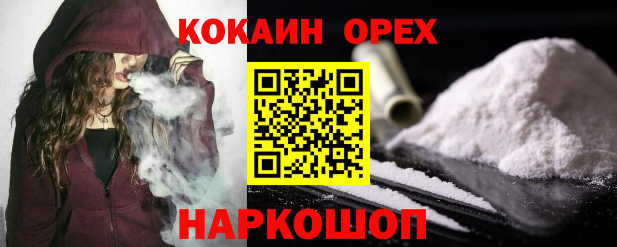 Cocaine Эквадор Железногорск