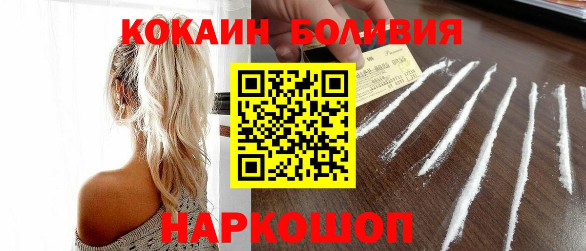 Кокаин FishScale  Вход с VPN  Железногорск  КОКАИН FishScale 