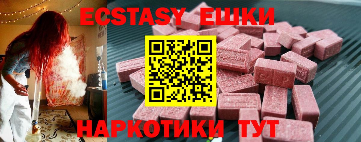 Железногорск  Ecstasy таблы  Вход с VPN 
