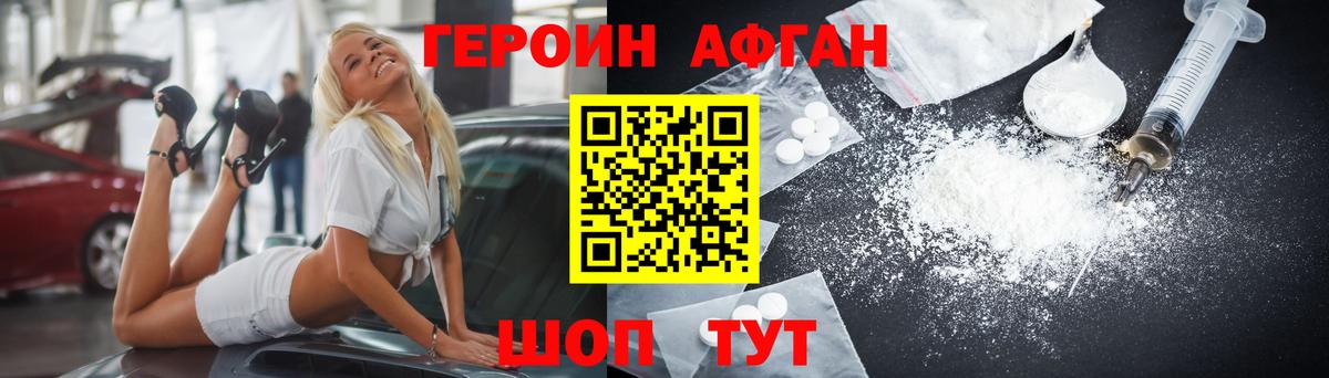 ГЕРОИН гречка Железногорск