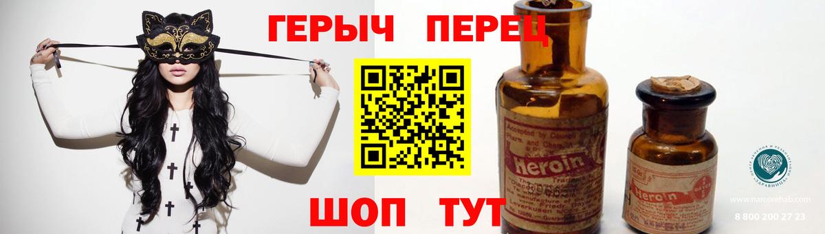 Железногорск  ГЕРОИН хмурый  ГЕРОИН  Вход с VPN 