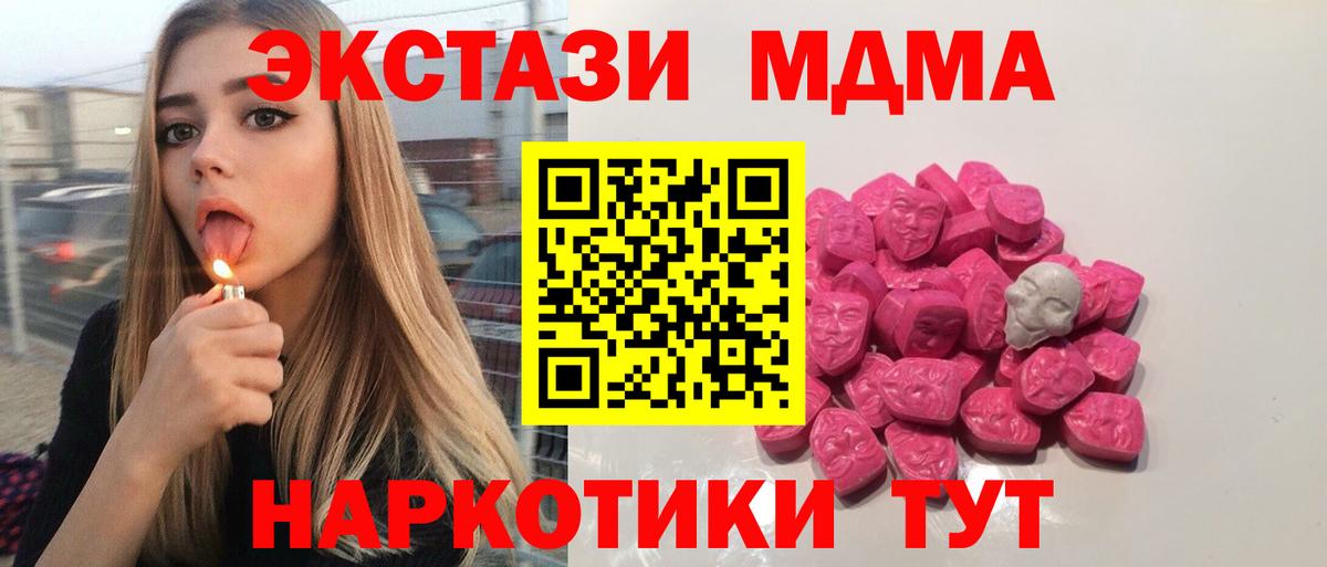 МДМА кристаллы  MDMA VHQ  Железногорск  Вход с VPN 