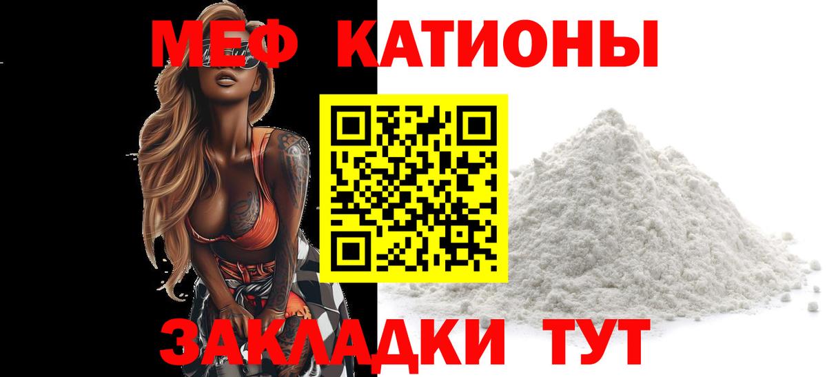 Меф кристаллы Железногорск