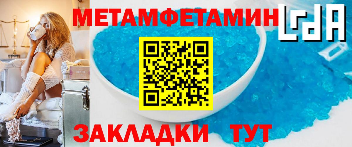 Метамфетамин кристалл Железногорск
