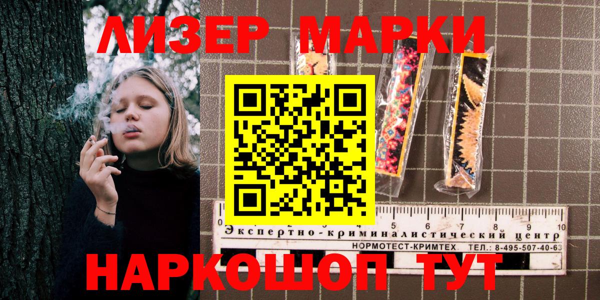 Марки N-bome 1500мкг  Вход с VPN  Железногорск  Марки N-bome 1500мкг 