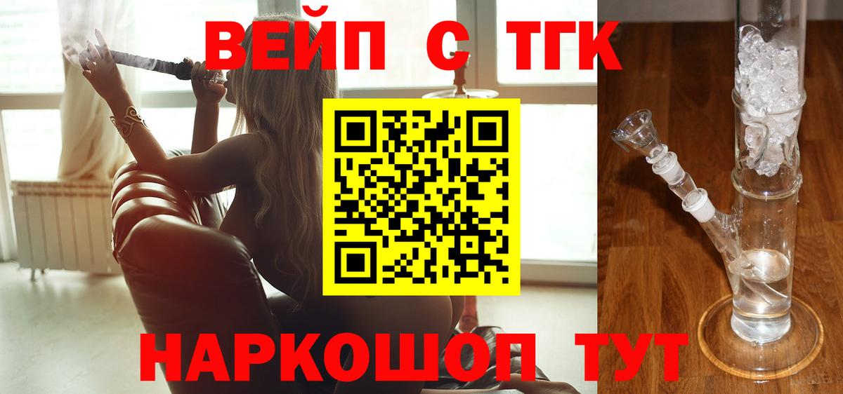 ТГК Wax  Вход с VPN  блэк спрут как войти  Железногорск  где продают наркотики 