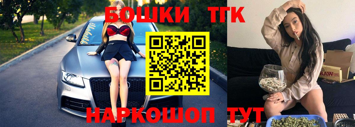 Конопля Ganja Железногорск